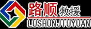 精河道路救援