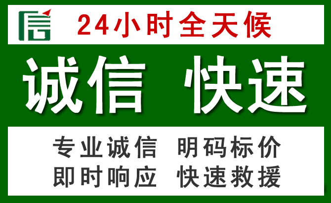 精河汽车救援