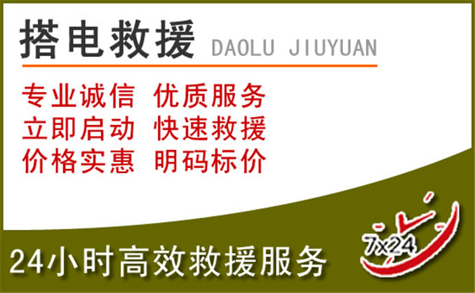 精河汽车道路救援