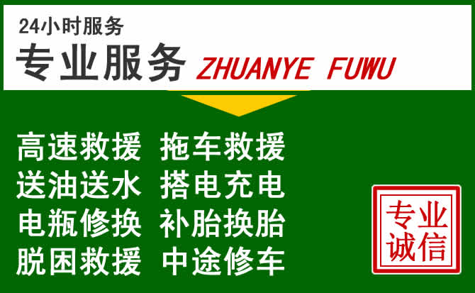 精河附近汽车道路救援